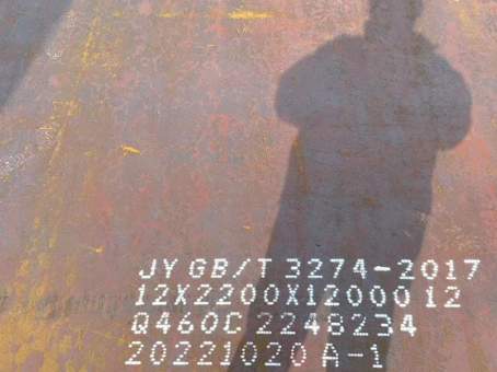 南开乡Q460高强钢板